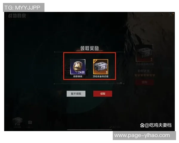 和平精英新手必看攻略：轻松掌握游戏状态与技巧全解析