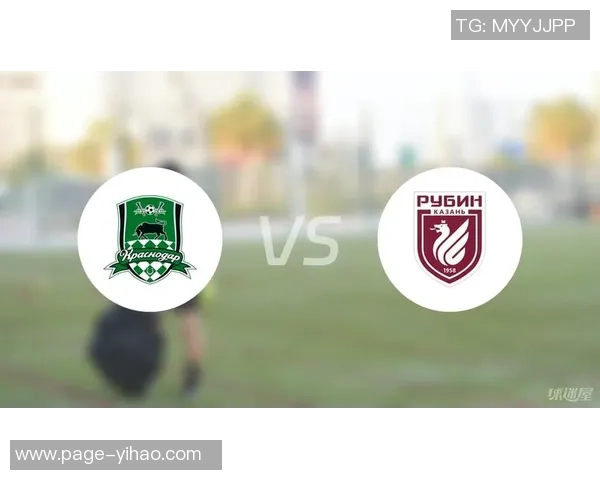 喀山与克拉斯诺比分对决分析及赛后精彩回顾