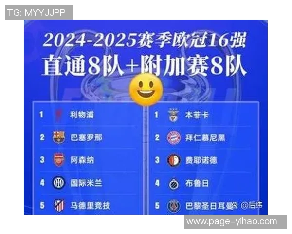 国米与多特蒙德激战回顾分析球队表现与战术对比详解