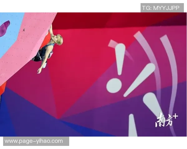 广州攀岩队节奏之争引发热议攀岩爱好者的不同声音与看法 广州攀岩队节奏之争引发热议攀岩爱好者的不同声音与看法